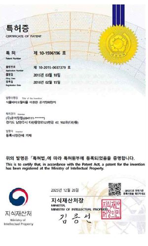 특허증 제10-1596196호 - 식물배양토를 이용한 공기정화장치